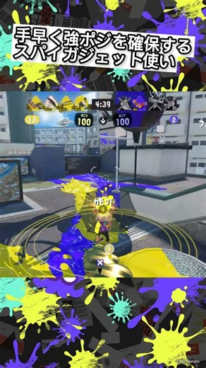 手早く強ポジを確保するスパイガジェット使い🌂
