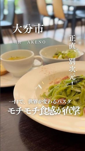【大分市グルメ】ひと口で世界が変わる生パスタ