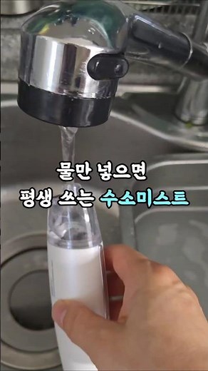 물만 있으면 수소가 만들어지는 디바이스