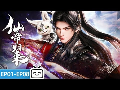 【ENGSUB】😎Reverse Crossing？ Emperor's Mortal Crash-Landing"Back as Immortal Lord" EP1-5 Collection