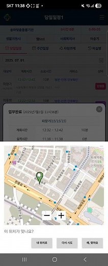 맞춤돌봄케어 앱 위치 정보 확인 기능 추가
