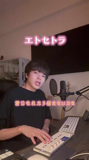 新曲「エトセトラ」配信決定のお知らせ