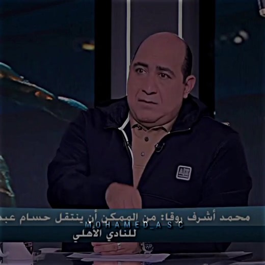 مبقاش الا روقا الي يقول رايه علي عمه إمام عاشور 😍🔥🔥.#الاهلي #الزمالك #امام_عاشور #fyp #fyppppppppppppppppppppppp