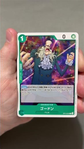 One Piece OP-13 (JP) · Booster Opening #3