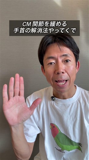 老化をストップしカラダ10歳若返らせる専門家🔥