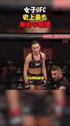 【女子MMA衝撃TOP】史上最も卑劣な瞬間＆負けを認めない女の末路…衝撃の女子MMAシーン | 筋肉速報