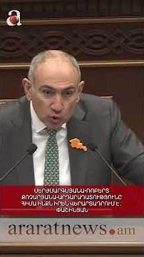Սերժսարգսյանա-ռոբերտքոչարյանա-արդարադատությունը հիմա ինքն իրեն վերարտադրում է․ Փաշինյան