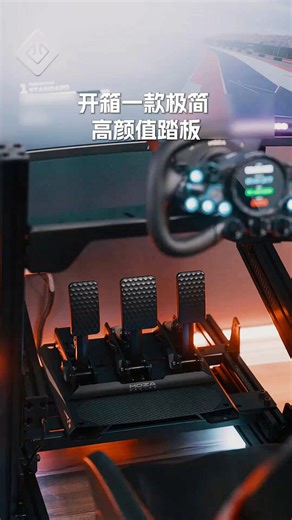 魔爪（MOZA）mBooster主动踏板力反馈赛车模拟器脚踏动态模拟21Bit编码器振动反馈软件调参 直连PC适第三方设备 （单）mbooster双踏板套装
