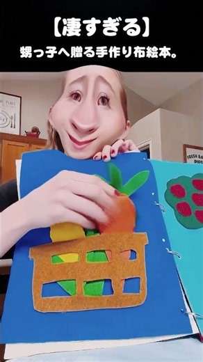 【凄すぎる】甥っ子へ贈る手作り布絵本。