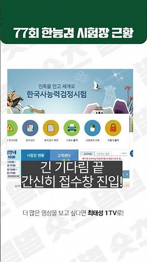 [77th Korean Proficiency Test] Exam Site Updates