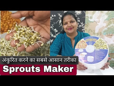 Sprouts Maker Box Review |How To Use Sprouts Maker |How To Make Sprouts at Home in Sprouts Maker