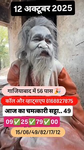 52K views · 489 reactions | Satta King on Reels | Facebook