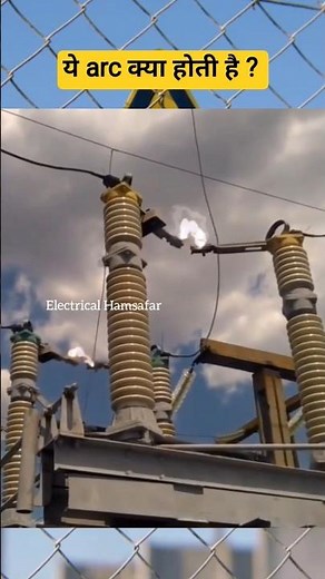 What is electric arc ? #arc #electrical #highvoltage