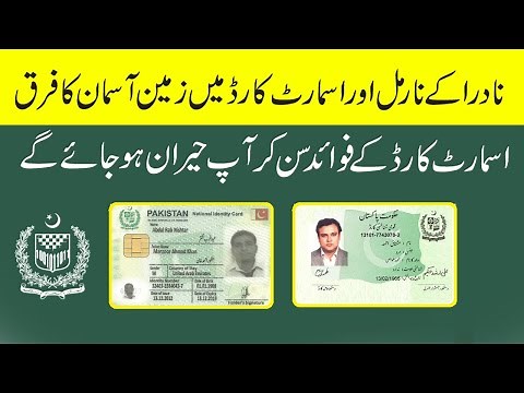Difference between NADRA CNIC and NADRA Smart Card | SNIC NADRA Smart Card Features