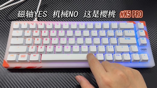 [真感说]别再纠结机械or磁轴了，更新后的K5 PRO实战体验分享