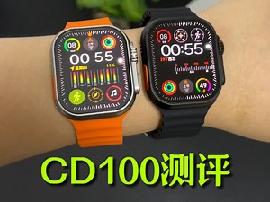 华强北插卡版手表又双叒叕升级了，CD100最新测评！