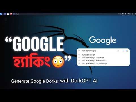 Hack Google Search with AI 😯 DorkGPT AI Explained! 2026