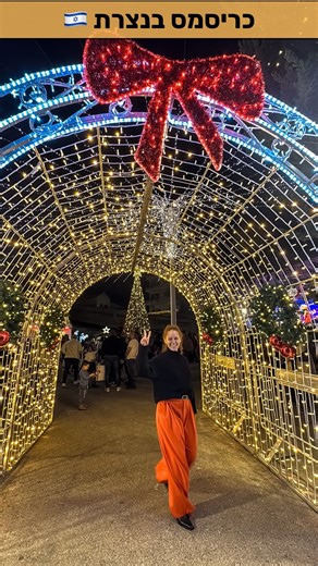 ‎בתאל צנר - בלוגרית תיירות | Batel Zener - Travel Blogger‎ on Instagram‎: "⁨ עיר הכריסמס הכי מפתיעה: נצרת! 🇮🇱🎄🎅🏼✨ השוק ממש עם אווירה של חו״ל - אורות, דוכנים, קיורטוש לצד כנאפה, סנטה קלאוס, עצי אשוח, הופעות - בקיצור אהבתי ממש! ⏰ השוק פתוח כל ערב בשעות 17:00-22:00 עד ה-14.12.25, חוץ מבתאריכים 08-09.12.25. 🎄 ב-24.12, בחג המולד עצמו, תהיה תערוכה מיוחדת בעיר. 📍השוק נמצא במרכז סנט אנטוני בעיר. 💸 עלות הכניסה היא 50 ש״ח למבוגר ו-10 ש״ח לילד (למשפחה יש דיל של 150 ש״ח). את הכרטיסים רוכשים במקום. א