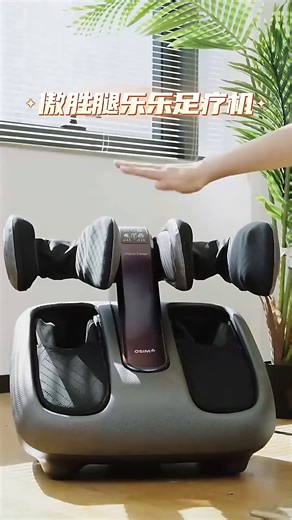 傲胜（OSIM）足疗机腿乐 智能足部按摩仪腿部推拿温热按摩脚机 OS-393S深灰色 生日礼物实用送父母