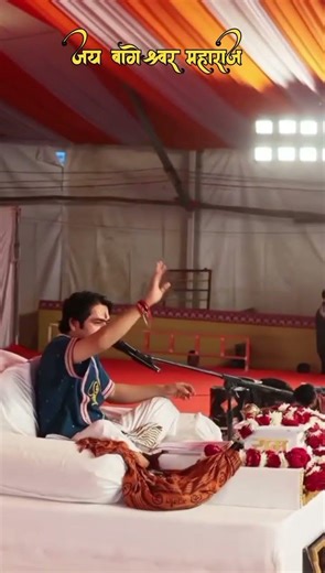 जाग जाओ रे हिंदुओं 🚩🚩🚩 जय श्री बागेश्वर महाराज जी ♥️♥️♥️#bageshwardhamsarkar #status #trending