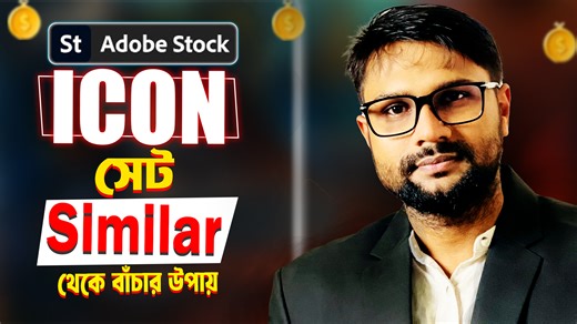 Ai দিয়ে Icon Set Design লাখ টাকা ইনকাম ⚡How to create Icon set ⚡ How to create Icon set using Ai | DM Solution It