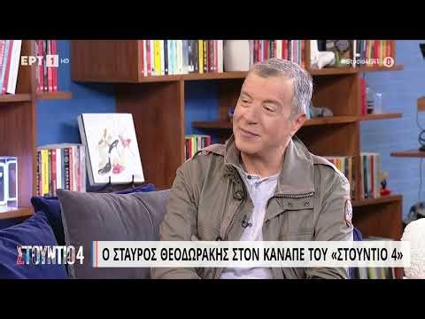 Σταύρος Θεοδωράκης για ''Πρωταγωνιστές'': «Είναι αδύνατον αυτό που συνέβη» | 30/01/2023 | ΕΡΤ