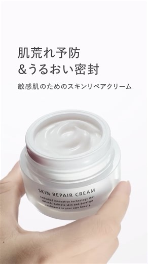 ｄプログラム on Instagram: "肌荒れ予防＆うるおい密封✨️ 冬の敏感肌の乾燥には、 スキンリペアクリームがおすすめです。 敏感肌にたっぷりのうるおいを与え「なめらか美肌」へ導く ■肌荒れ・ニキビを防ぐ 薬用 有効成分 ■うるおいを与え肌環境を整える酵母エキス ベタつかずしっとり感が持続して 角層深部までうるおいを閉じ込めます。 是非、お試しください。 * * * 【敏感肌用クリーム】 スキンリペアクリーム（医薬部外品） 45g スパチュラつき/3,960円（税込） ※価格は希望小売価格（税込）です。お店によって異なる場合があります。 * * * ｄプログラム公式Instagramでは敏感肌の方に向けたさまざまな情報をお届けしています。 気になった方はぜひ @dprogram_ofc のプロフィールよりご覧ください。 #dプログラム #dprogram #スキンリペアクリーム #敏感肌スキンケア #保湿"