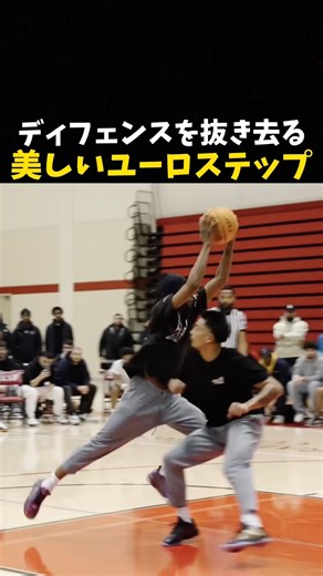 A beautiful Eurostep to get past the defender #basketball #NBA