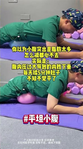 Flatten Your Abs with Yoga Ball Home Workouts: A Beginner's Guide