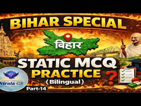 📚 [14/22] ⚡ 1000+ Bihar Special Static MCQ Practice | BPSC & Bihar Exams | Bilingual (Hindi + Eng) 🔥