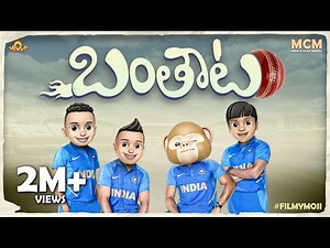 Filmymoji || Middle Class Madhu || Banthaata || IND VS AUS WORLD CUP FINALS || MCM