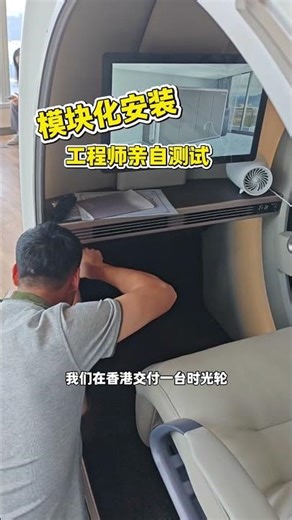 O2arK最近在HK交付了一台時光輪，一起看看從源頭工廠到安裝現場的全套服務 #高壓氧艙 #O2arK #熱門 #家用氧艙 #黃金微壓 #安全舒適 #健康家電 #健康生活方式 #香港