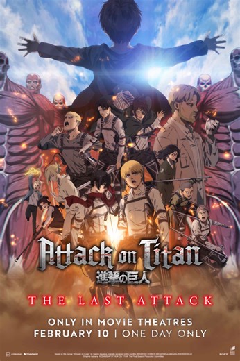 Crunchyroll Releases English Dubbed Trailer For Attack on Titan: The Last Attack - Bubbleblabber