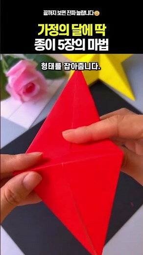 The process of five sheets of colored paper becoming a work of art