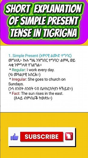 Simple Present Tense: The basics/tigrigna/