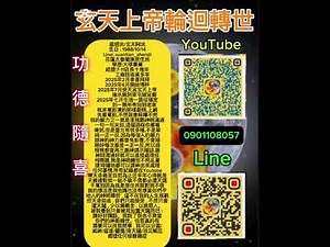 問事方式/看臉就行/可錄影或直播遠端問事/隨喜功德