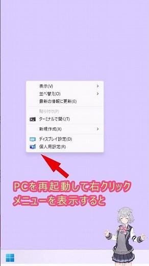 windows11の右クリックメニューが使いにくいのでWindows10以前の仕様に戻したい #shorts