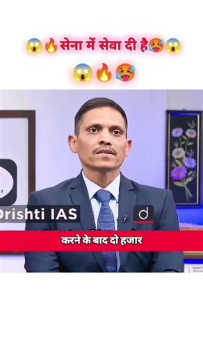 Upsc mock interview l upsc interview l mock test interview