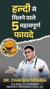 ऐसे मिलेंगे हल्दी के 5 फायदे जो आपको हैरान कर देंगे