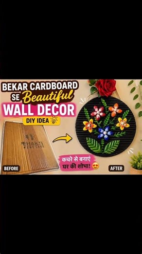Bekar Cardboard Se Beautiful Wall Decor 😍 | Waste to Best DIY#shorts