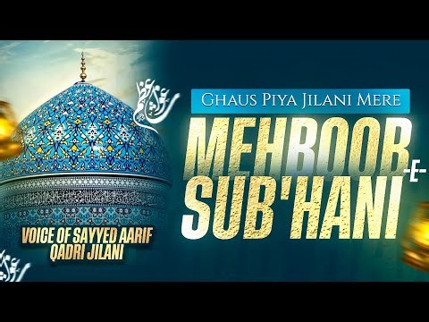 Mere Gaus Piya Jilani Mere Mahboob e Subhani || Manqabate Gaus e aazam by Sayyed Aarif Qadri Jilani