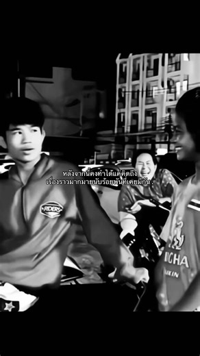 รักและดราม่าของคู่รักเตเตยในบางแสนไฟท์คลับ