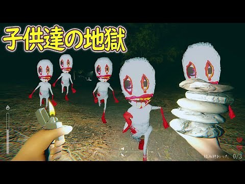 【子供達の罪】石を積む地獄 賽の河原を知っていますか？ 【フリーホラーゲーム実況】石積み
