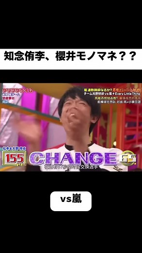 #嵐 #vs嵐 #松本潤 #櫻井翔 #相葉雅紀 #二宮和也 #大野智 #heysayjump #知念侑李