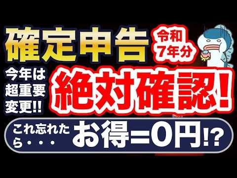 This applies to almost everyone! If you make a mistake when filing your tax return this year, you...