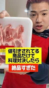 We had a cooking competition using discounted items with a budget of 1000 yen, and the results we...
