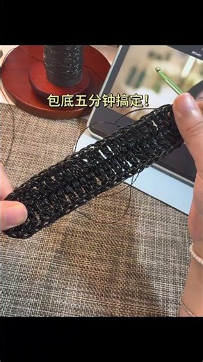 一小时搞定！可单肩可斜挎的 浪花屿mini 小包～#手工diy #爱生活爱编织 #送给好朋友的礼物