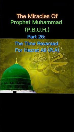 Miracles Of Prophet Muhammad (P.B.U.H.)|Part 25|#islamicshort#trendingshort#hazratali#miracle