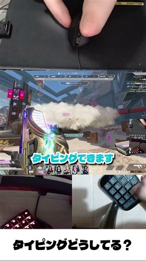 キーボードでチャットできるの？ #肘apex #apex #apexlegends #エーペックスレジェンズ #handicapped #handicap #ハンディキャップ