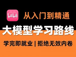 5 基座模型和大模型微调全流程解析